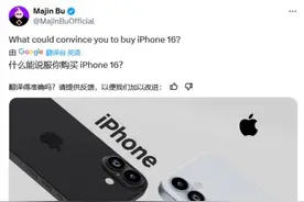 苹果iPhone 16全系添新料，网友却看迷糊了图片