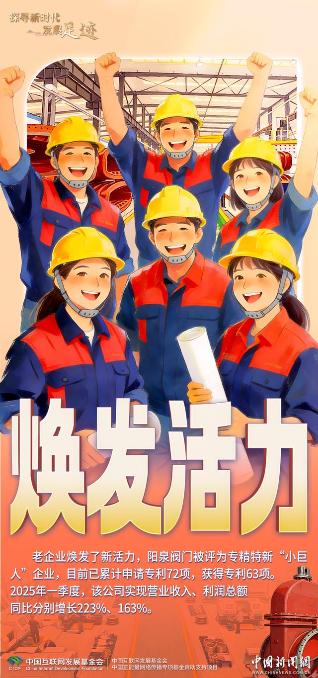 传统产业向“新	”而行