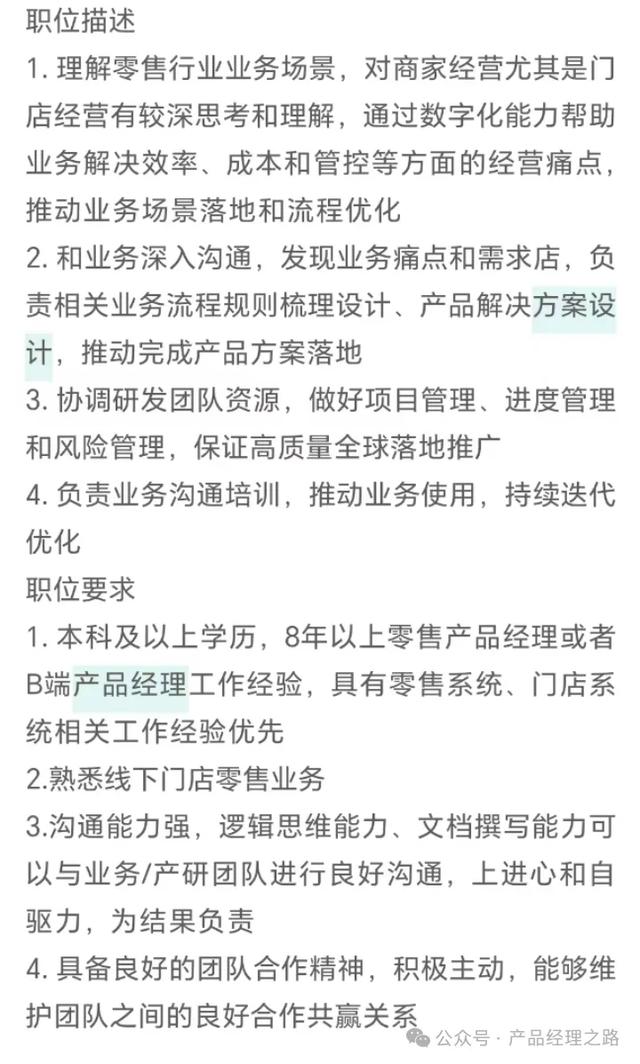 如何写出一份好简历，让你成为5%的面试候选人