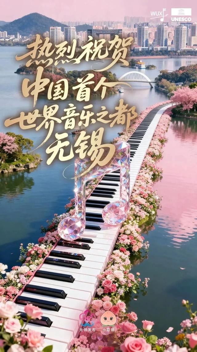 世界音乐之都，交通也“好听”！