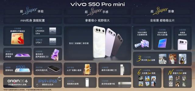 定位长焦 Live 神器，vivo S50 系列手机发布，售价 2999 元起