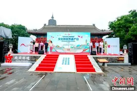 北京启动“文化和自然遗产日”非遗宣传展示活动图片