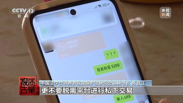 5888元翡翠成本只有20多元 警惕玉石直播间陷阱
