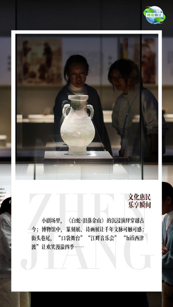 文化惠民 乐享瞬间