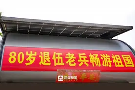 “80后”老夫妻自驾房车畅游中国 日照缘何让他们念念不忘图片