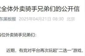 京东宣布即日起，外卖订单超时20分钟以上，全部免单图片
