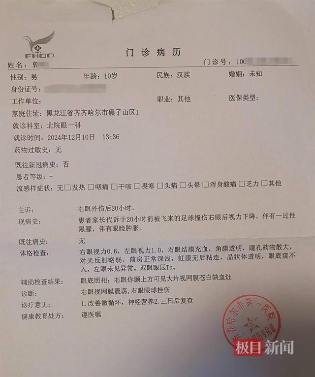 小学生课间踢球被球砸中右眼致视力下降，学校不予担责，教育部门：系学生个人行为，双方家长协商处理