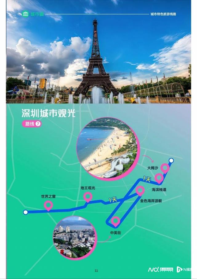 粤享暖冬 乐游广东有图可依！“乐赏广东”文旅地图正式上线