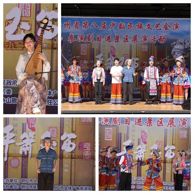 文旅融合添活力！贵州少数民族文艺会演亮相铜仁江口两大景区