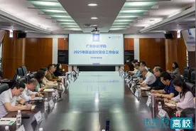 广东东软学院2025年就业及校友会工作会议召开图片