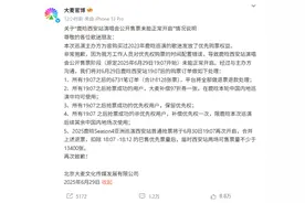 鹿晗巡演西安站售票失误，大麦网致歉图片