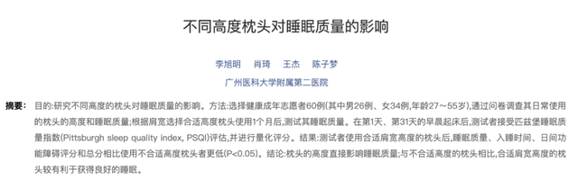 “某酒店同款”枕头真的好吗？有句话不知当讲不当讲......
