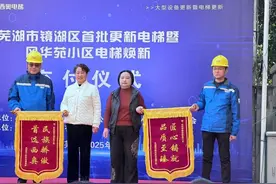 每台补贴15万元！芜湖这里的老电梯更换了图片