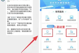 3月粤B车牌指标数量公布啦！图片