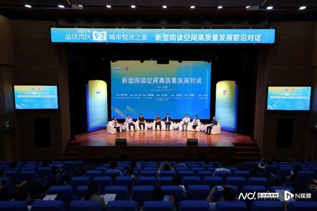 “品读湾区”9+2城市悦读之旅即将启航！精彩活动等你打卡