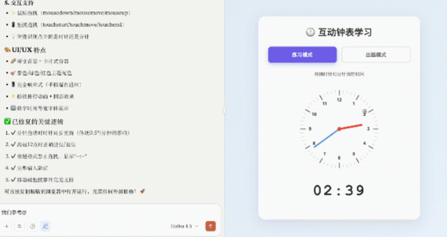 Claude「最香」模型发布，速度翻倍价格大砍，编程能力直逼 GPT-5