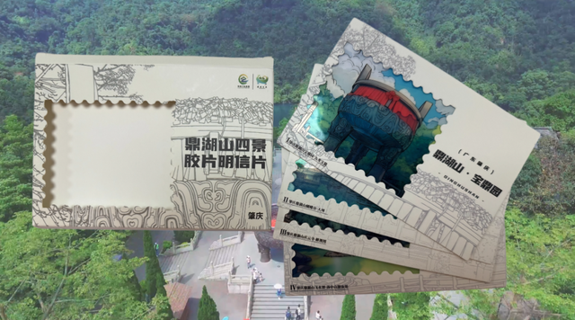 全新上线！把鼎湖山的美好“打包带走”！