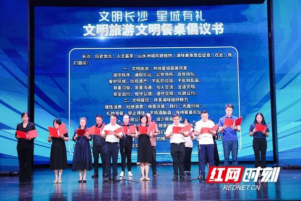 文明相伴 旅途如歌 长沙奏响文明旅游餐饮“协奏曲”