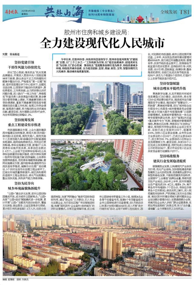 百版纪念特刊！正青春，齐鲁晚报《今日青岛》与你共赴山海