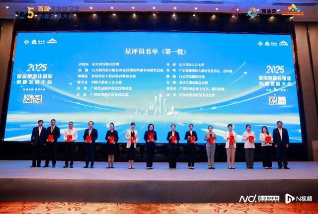 需求泛化酒店如何适“数”？首届旅游住宿业创新发展大会启幕