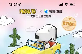 高德地图否认收费传闻，你能接受软件收费服务吗？图片