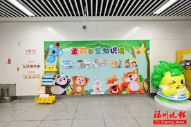 又上新！福州地铁5号线金山站儿童主题车站来了图片