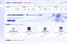 山工艺“超智人”智能体开发与应用平台上线运行图片
