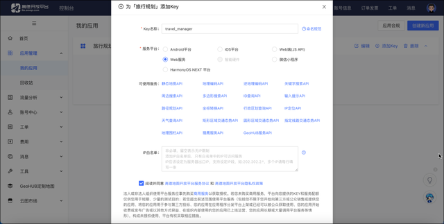 玩转 MCP 第三弹｜一文教会你如何用 Trae 创建你的专属“行程规划助手”