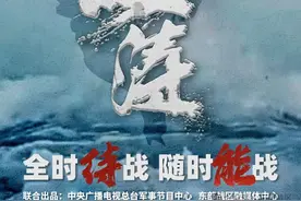 头枕波涛，执戈仗剑！东部战区发布“枕戈待旦”组合海报图片