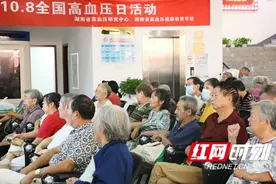 长沙市岳麓街道社区卫生服务中心开展高血压健康知识讲座图片