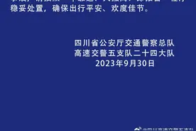 高速交警发布通报：大假首日G85银昆高速车祸多车相撞，一人轻伤图片