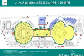 5月4日9点到21点！2024济南奥体半程马拉松参赛包领取时间公布图片