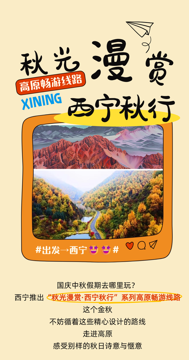 别再问我假期来西宁怎么玩了
