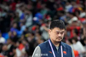 姚明回应中国男篮能否打进2028年奥运会图片