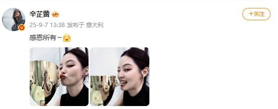 辛芷蕾获奖后甄子丹发文祝贺