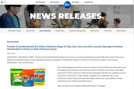 宝洁召回多款洗衣粉，包装缺陷可能导致儿童误触图片