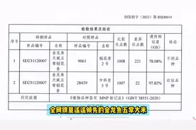 聚焦315|金龙鱼五常大米被曝“以次充好”图片