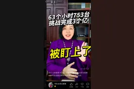 “野生销冠”完成问界1200台车小订！要自费48万送冲锋衣？当事人回应图片