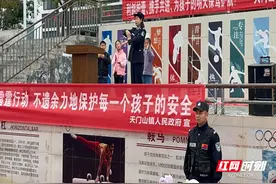 【利剑护蕾·雷霆行动】警花进校园！一起发声→守“未”成长！图片