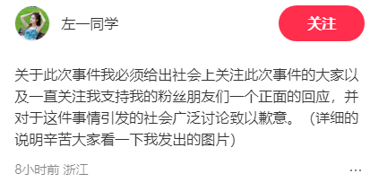 冲突录音曝光！27岁女演员承认动手打人，公开道歉