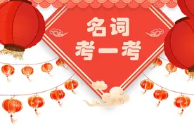 社保缴费之灵活就业人员相关名词解释看这里图片