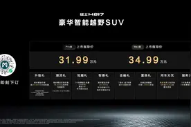 搭载华为全栈智能解决方案 猛士M817正式上市图片