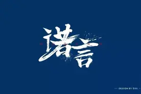坚守诺言 一路向前 ——我读《猫头鹰的眼泪茶》图片