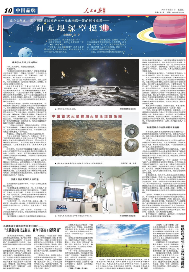 向无垠深空挺进