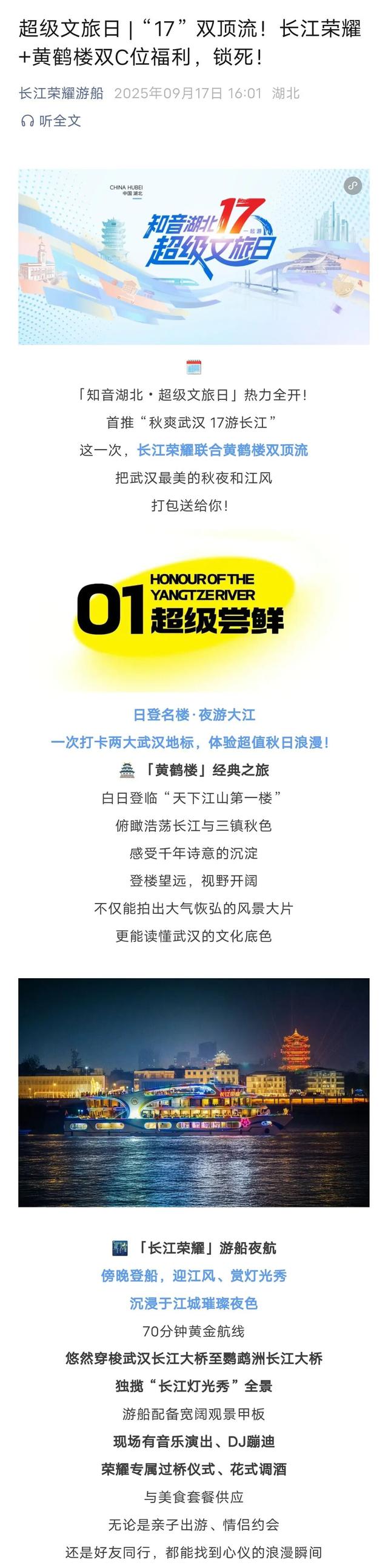 “超级文旅日”多款产品秒空，还有多重余席可追！
