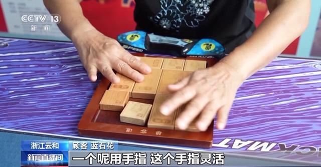 老年人也要玩玩具？这种“适老”玩具不仅好玩 还能帮老人锻炼大脑→