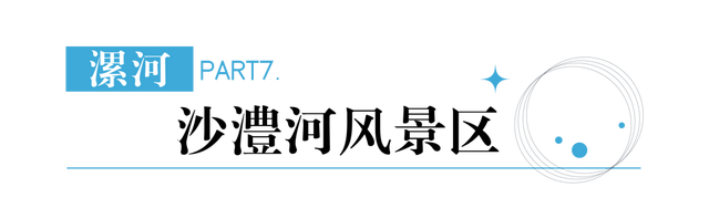 在秋冬的诗行里，尽赏“芦花飞雪”落中原！