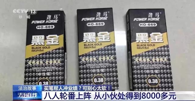 央视报道！大学生4小时“4次	”8000多元......