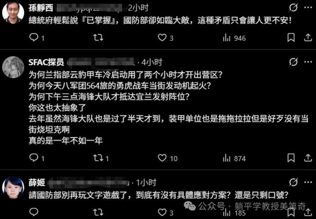 岛上终于害怕了~~