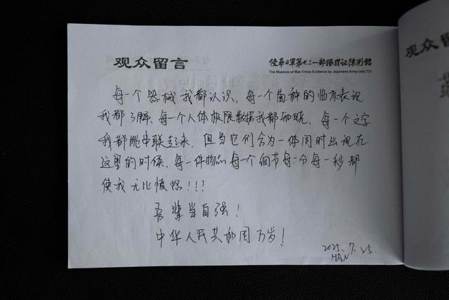 真实的“731”更残酷，探访侵华日军第七三一部队罪证陈列馆